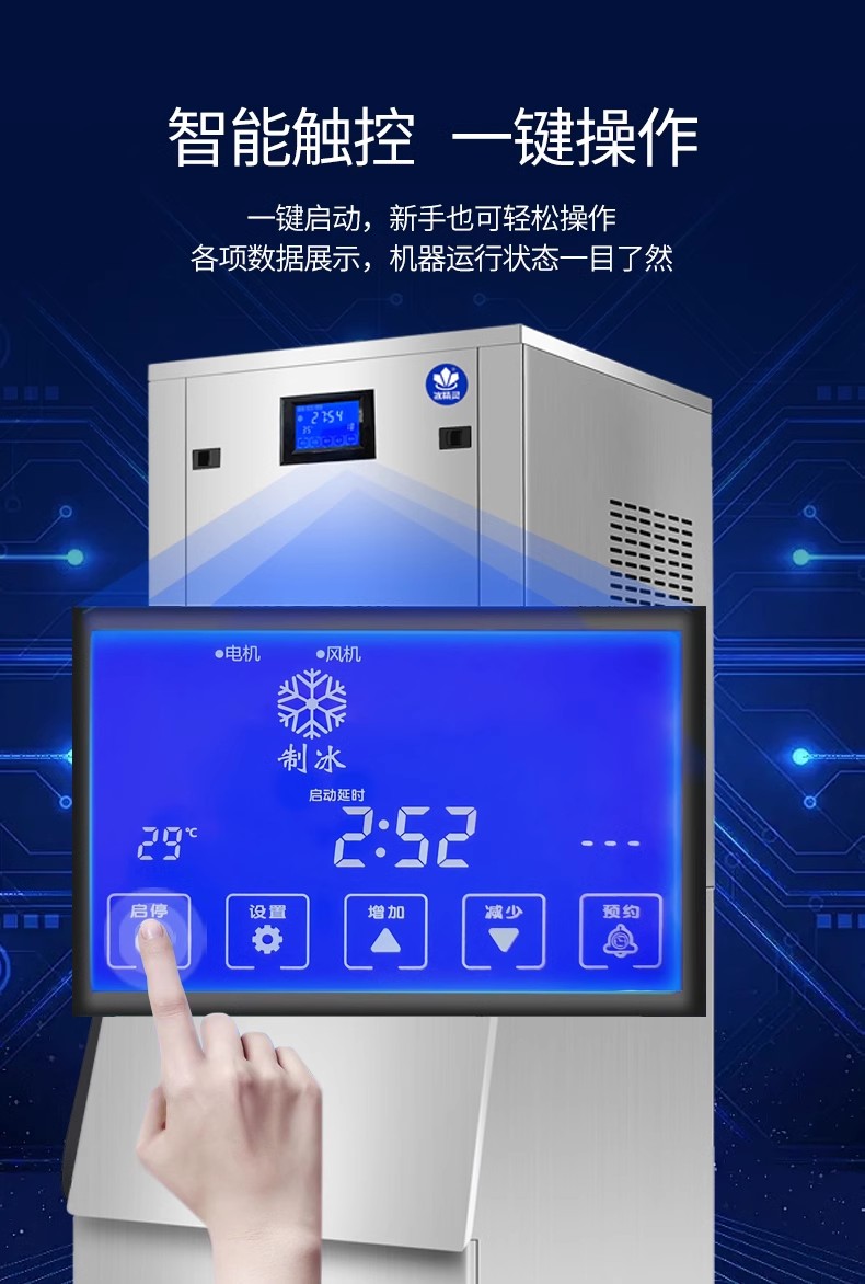 冰精灵纯雪花制冰机详情