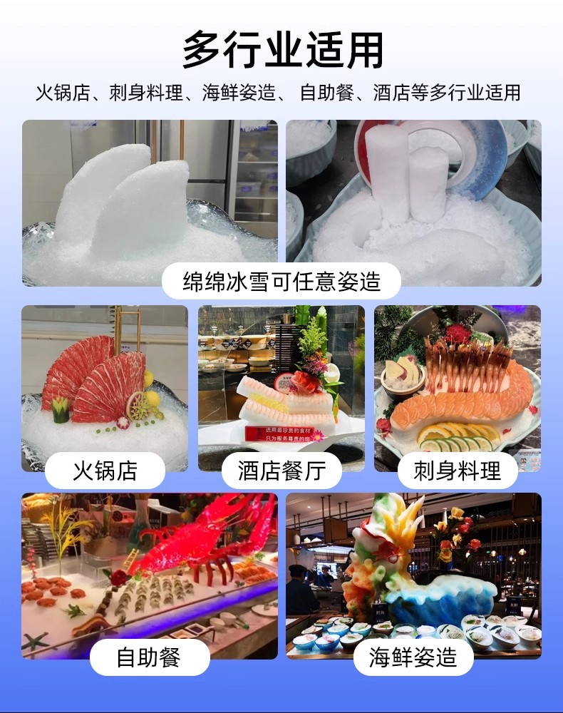 冰精灵纯雪花制冰机详情