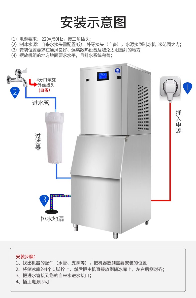 冰精灵纯雪花制冰机详情