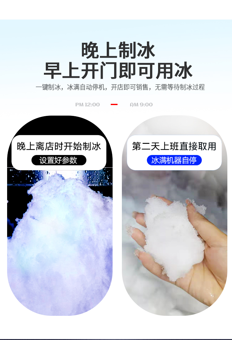 冰精灵雪花机详情_05.jpg