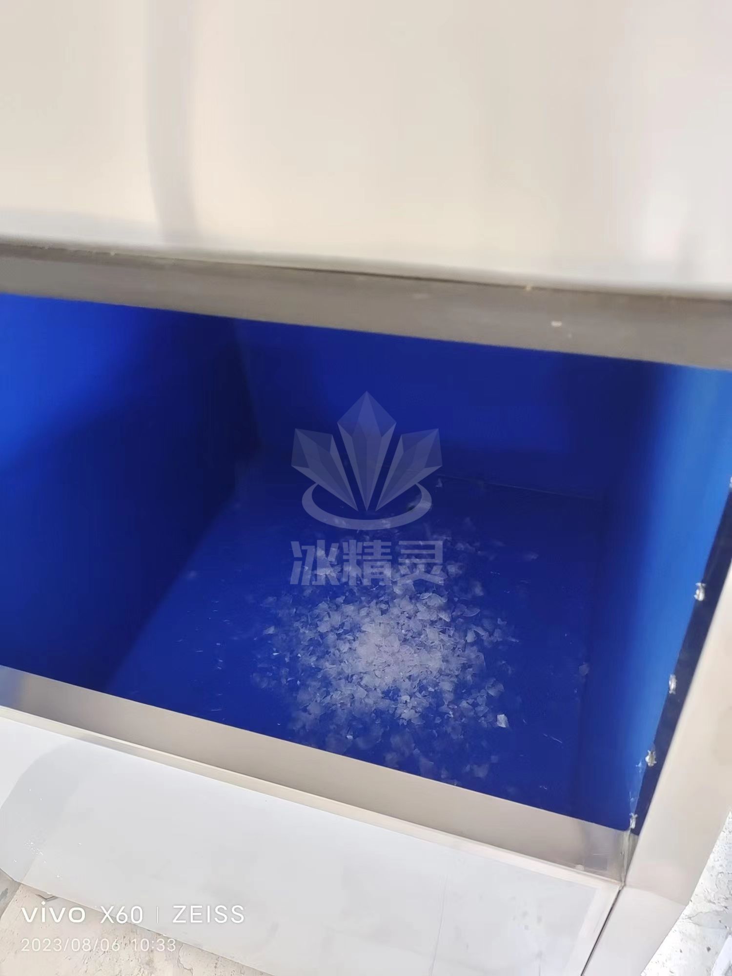 片冰机
