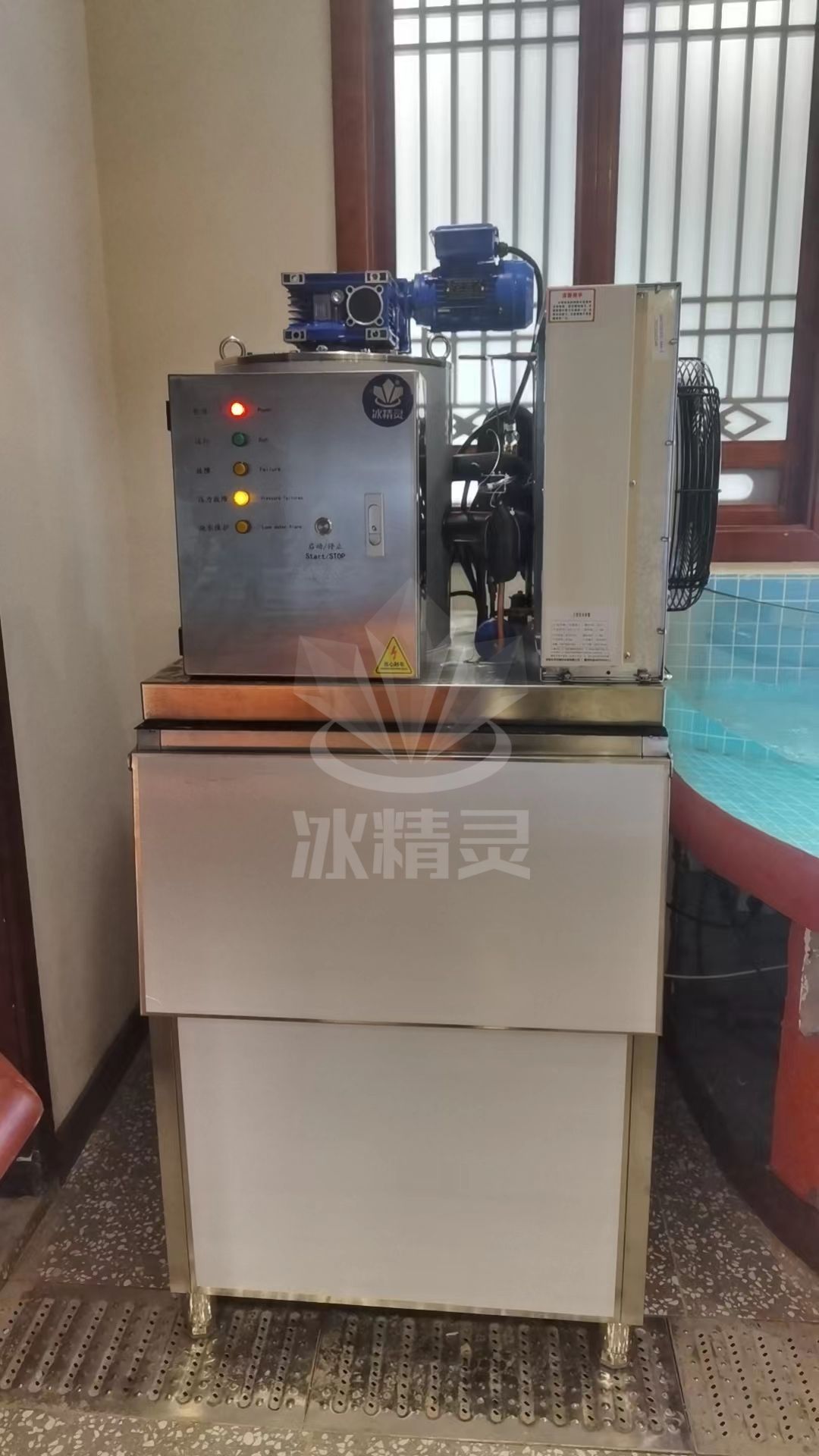 日产冰量200公斤片冰机已交付广东深圳《湘见渔院》