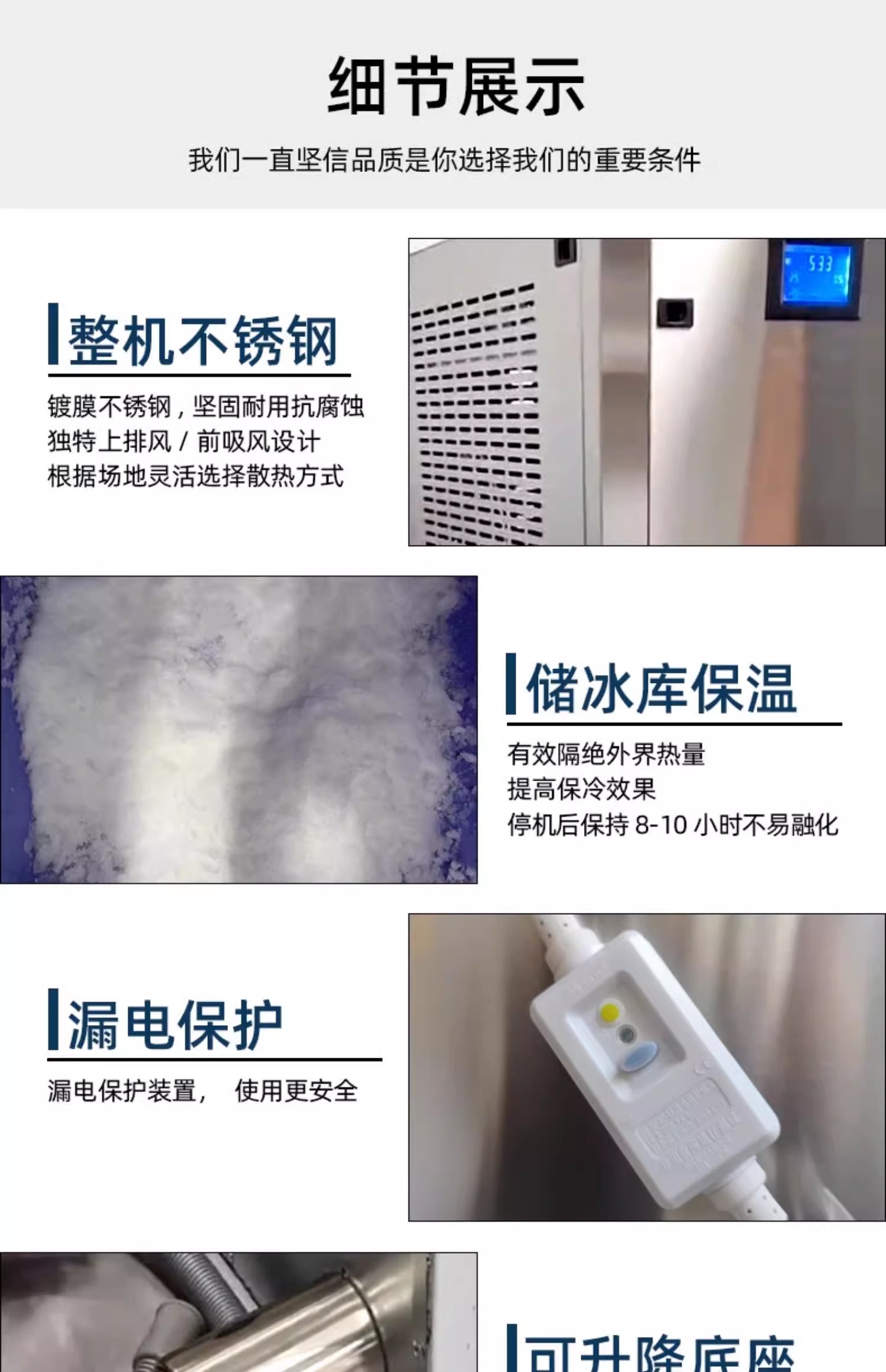 冰精灵纯雪花制冰机详情