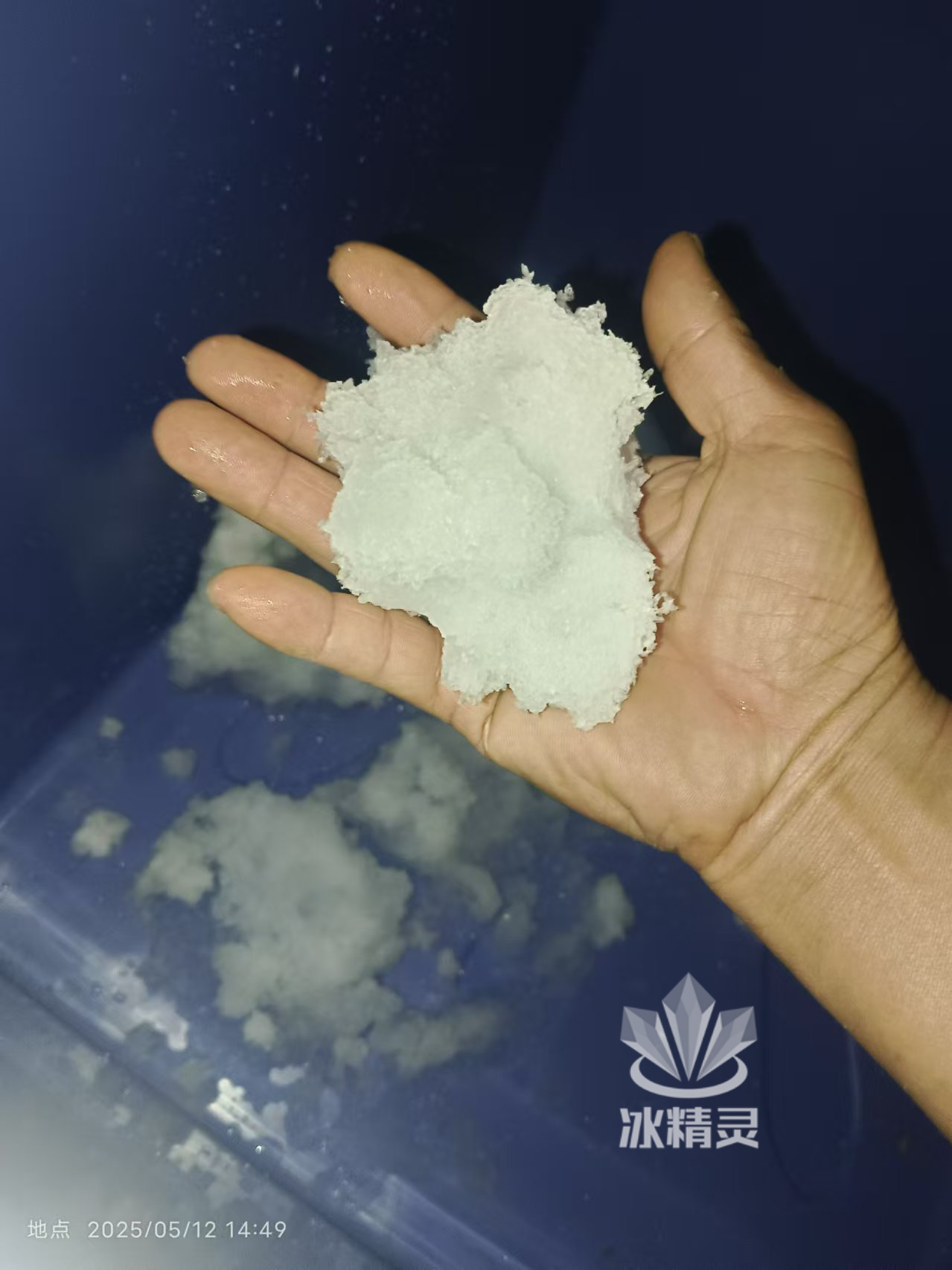 雪花绵绵冰