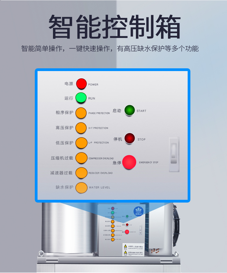 10吨片冰机(图5)