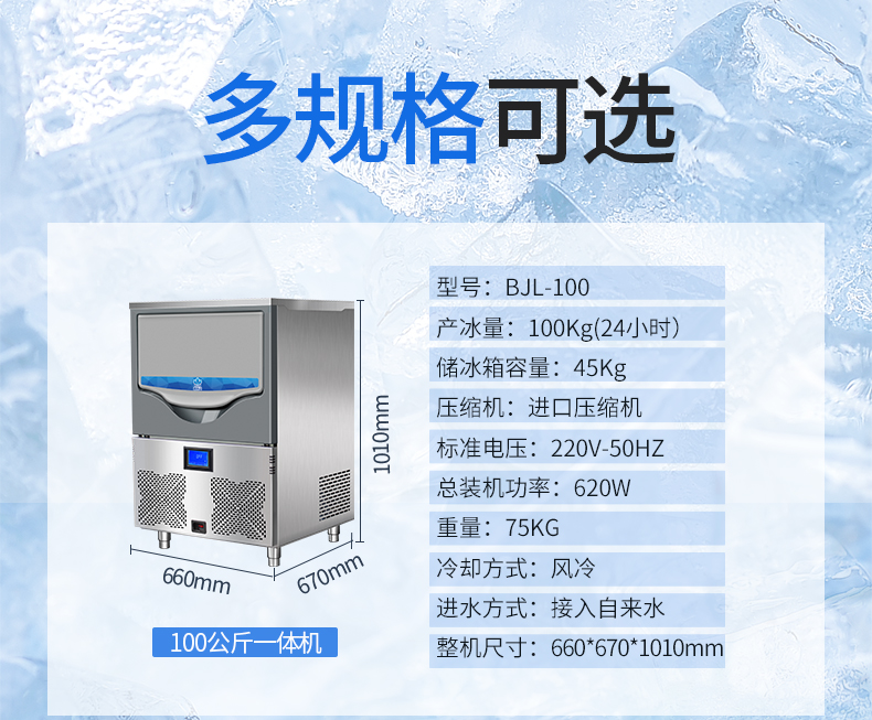 100公斤雪花制冰机(图1)