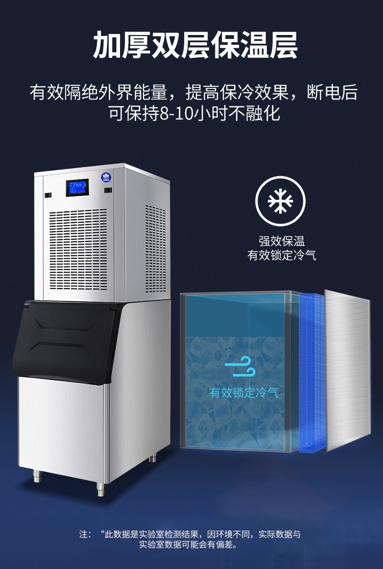 冰精灵雪花制冰机(图13)
