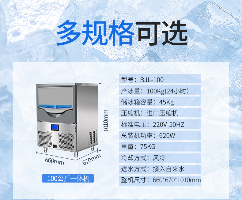 冰精灵雪花制冰机(图2)