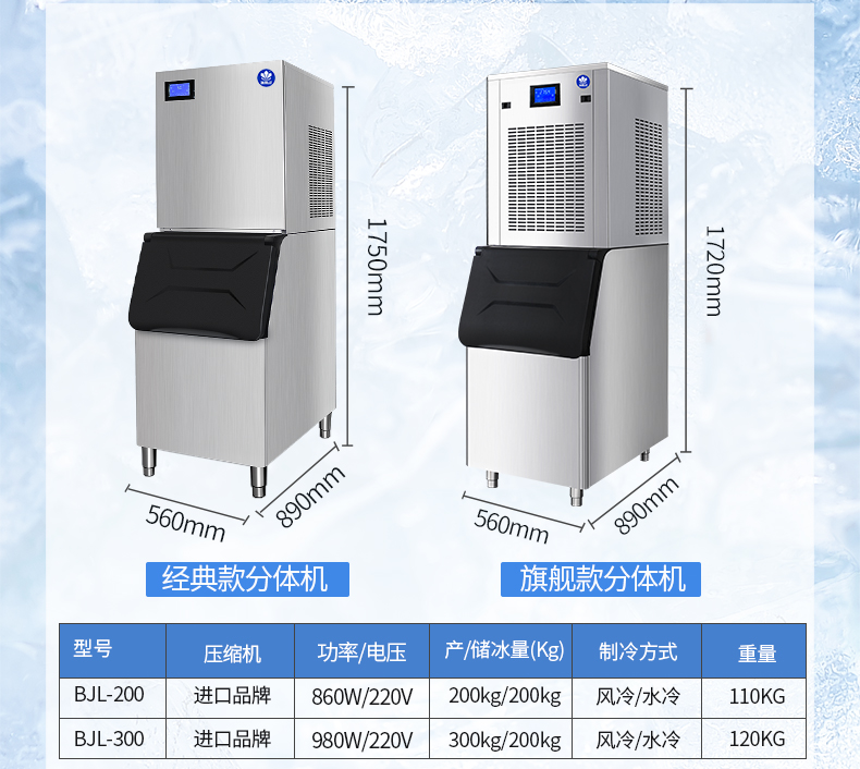 冰精灵雪花制冰机(图4)