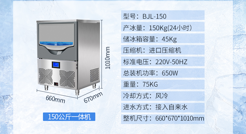 冰精灵雪花制冰机(图3)