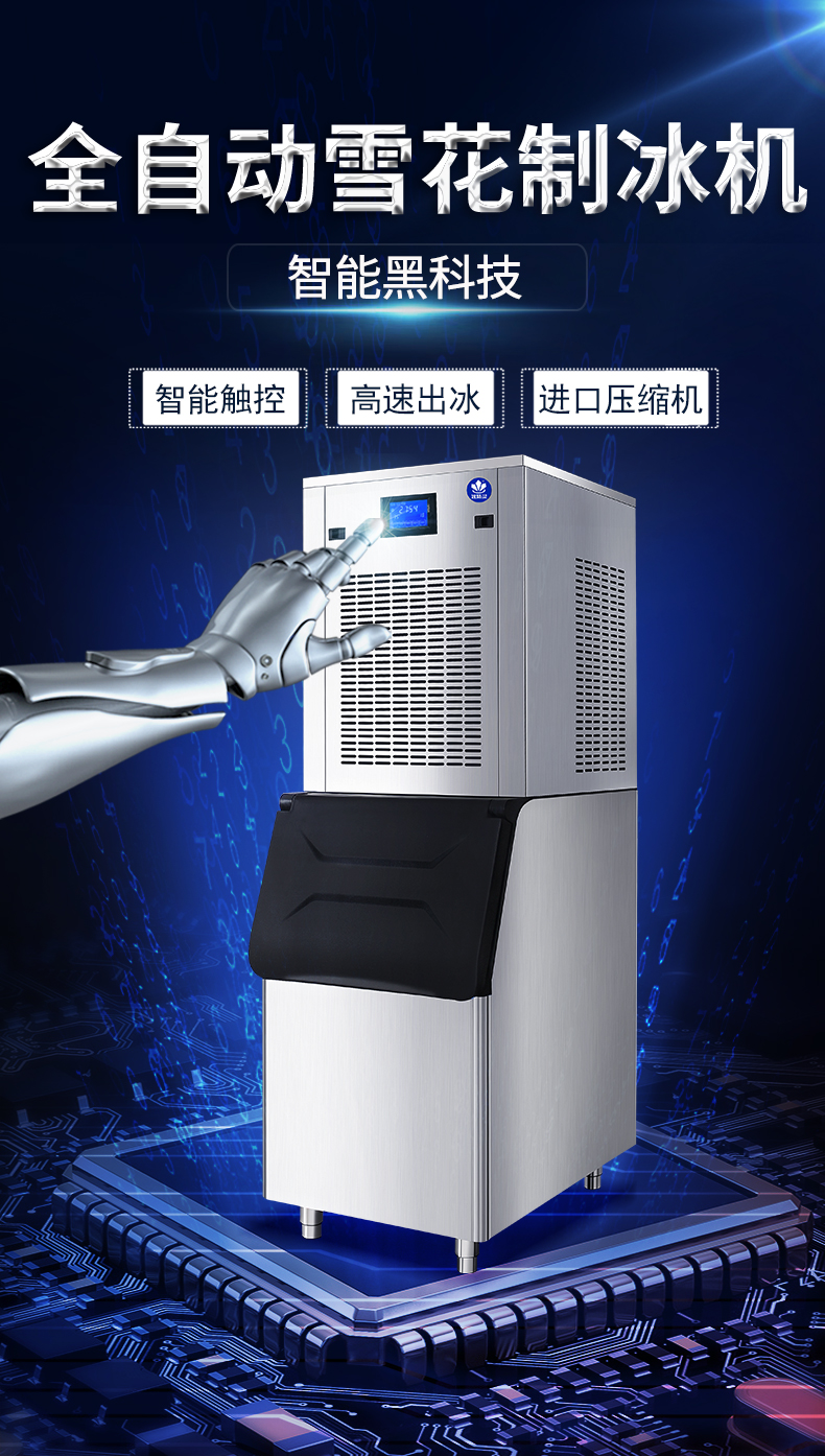 冰精灵雪花制冰机(图6)