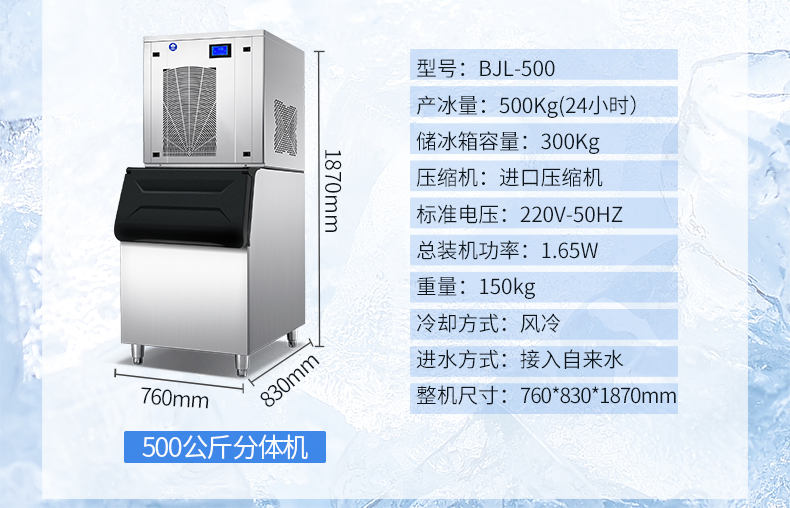 冰精灵雪花制冰机(图5)