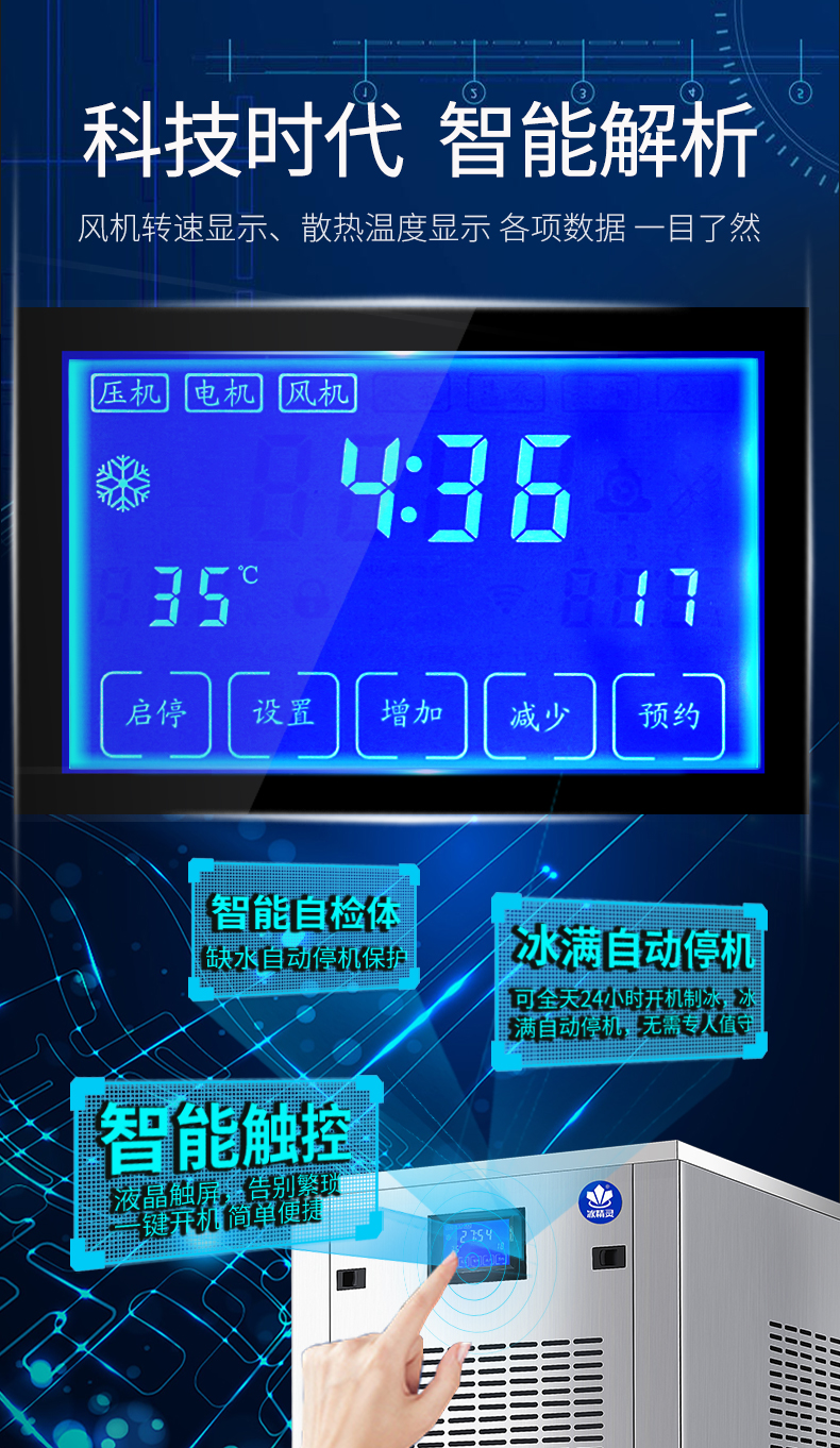 300公斤雪花制冰机旗舰款(图8)