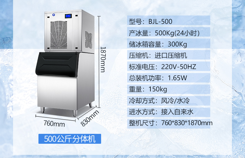 500公斤雪花制冰机(图2)
