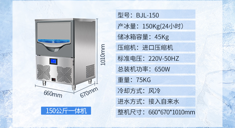150公斤雪花制冰机(图2)