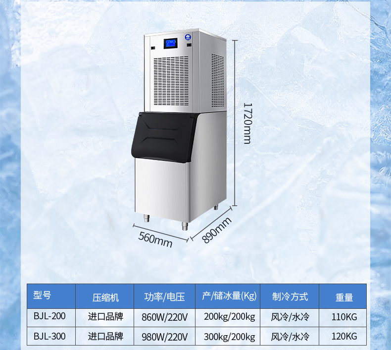 200公斤雪花制冰机(图1)