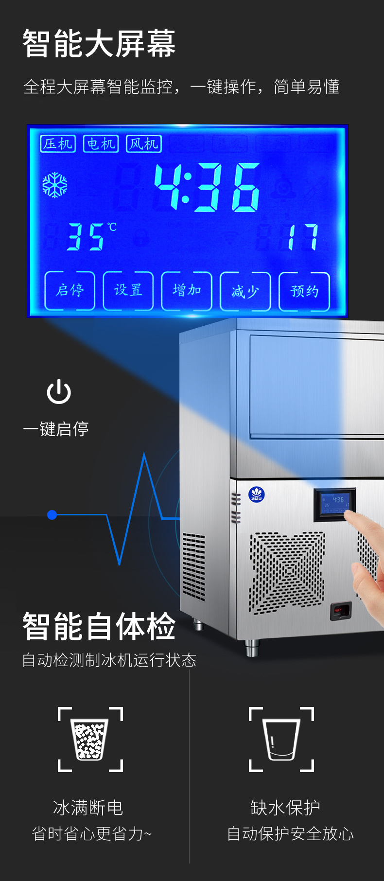 100公斤雪花制冰机-全不锈钢(图5)